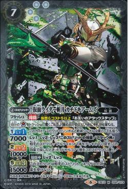 Battle Spirits - Kamen Rider Zangetsu Kachidoki Arms [Rank:A]