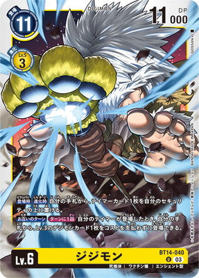 Digimon TCG - BT14-040 Jijimon [Rank:A]