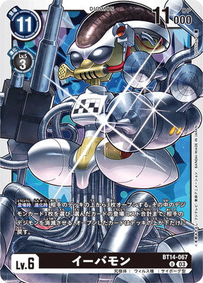 Digimon TCG - BT14-067 EBEmon [Rank:A]