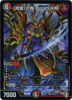 Duel Masters - DMEX-14 S8/S10 Ashuratengu, Oni of "Shura"  [Rank:A]