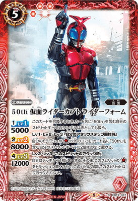 Battle Spirits - 50th Kamen Rider Kabuto Rider Form [Rank:A]