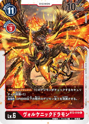Digimon TCG - BT2-018 Volcanicdramon [Rank:A]