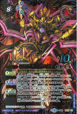 Battle Spirits - The SengokuSnakeGeneral Ultimate-Asklepiooze [Rank:A]