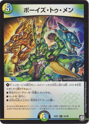 Duel Masters - DMEX-07/32 Boys to Men [Rank:A]