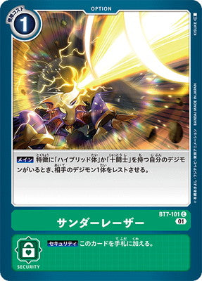 Digimon TCG - BT7-101 Thunder Laser [Rank:A]