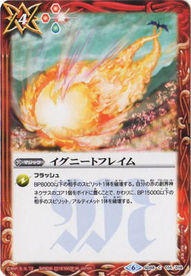 Battle Spirits - Igneet Flame [Rank:A]