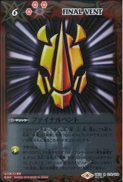 Battle Spirits - Final Vent (Rhino) [Rank:A]