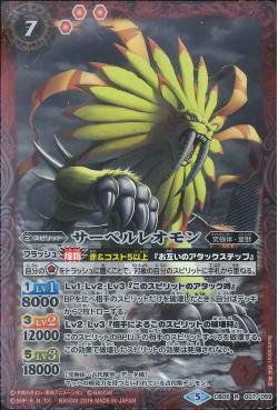 Battle Spirits - SaberLeomon [Rank:A]