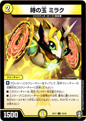 Duel Masters - DMEX-11 33/42 Mirac, Time Ball [Rank:A]
