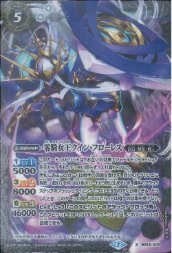 Battle Spirits - The ZeroRideEmpress Queen-Flawless [Rank:A]