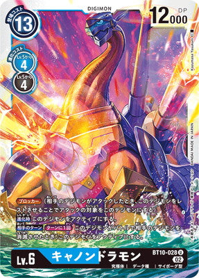 Digimon TCG - BT10-028 Cannondramon [Rank:A]
