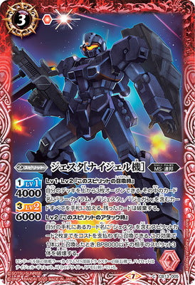 Battle Spirits - Jesta (Nigel Use) [Rank:A]