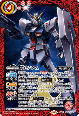 Battle Spirits - Nu Gundam [Rank:A]