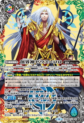 Battle Spirits - The Grandwalker Zeus-Lolo [Rank:A]