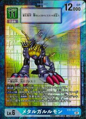 Digimon TCG - EX1-021 Metal Garurumon (Parallel) [Rank:A]
