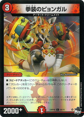 Duel Masters - DM23-RP4X 64/74 Fully Equipped Pyeonggal [Rank:A]