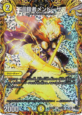 Duel Masters - DM23-RP3 17A/20 Mendosa, the Worker [Rank:A]