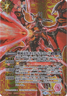 Battle Spirits - The AnnihilationDragonArmor Omega-Dragonis (Secret) [Rank:A]