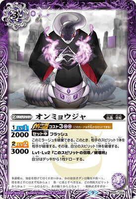 Battle Spirits - Onmyouja [Rank:A]
