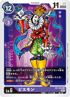 Digimon TCG - EX1-064 Piemon [Rank:A]