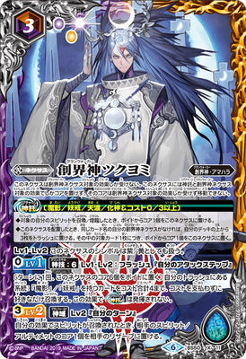 Battle Spirits - The Grandwalker Tsukuyomi [Rank:A]
