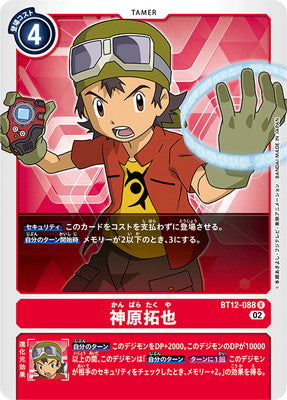 Digimon TCG - BT12-088 Kanbara Takuya [Rank:A]