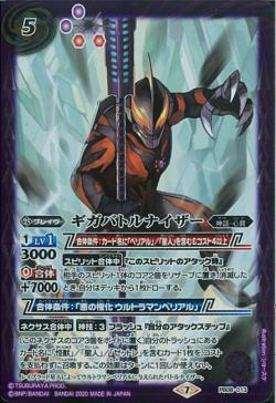 Battle Spirits - Giga Battle Nizer