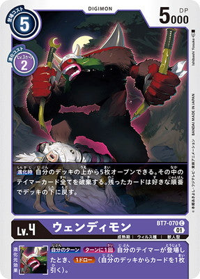 Digimon TCG - BT7-070 Wendimon [Rank:A]