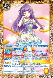 Battle Spirits - LilacPrismCoord Mikami Sumire [Rank:A]