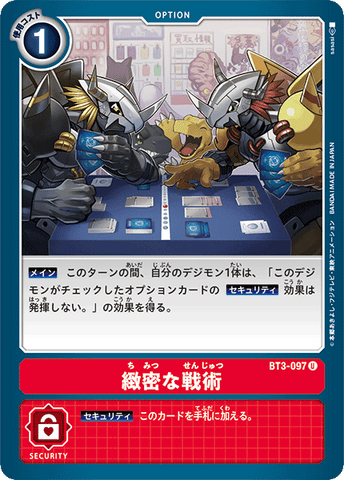 Digimon TCG - BT3-097 Elaborate Tactics [Rank:A]