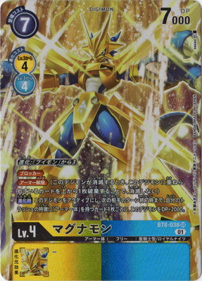 Digimon TCG - BT8-038 Magnamon (Parallel) [Rank:A]
