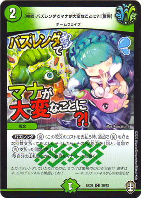 Duel Masters - DMEX-09 39/42 【Kamikai】Mana has become haywire with Buzzrender?!【Startled】 [Rank:B]