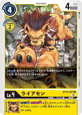 Digimon TCG - BT13-037 Liamon [Rank:A]