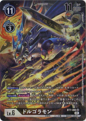 Digimon TCG - BT7-065 Dorugoramon (Parallel) [Rank:A]