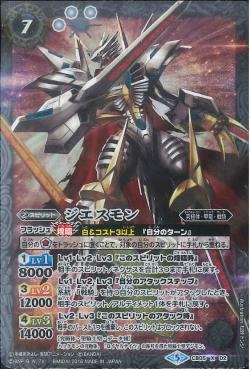 Battle Spirits - Jesmon [Rank:A]
