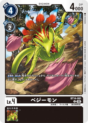 Digimon TCG - BT14-061 Vegimon [Rank:A]