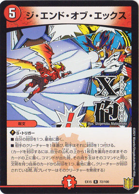 Duel Masters - DMEX-15 72/100 The End of X [Rank:A]