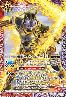 Battle Spirits - Kamen Rider Kaixa (2) [Rank:A]