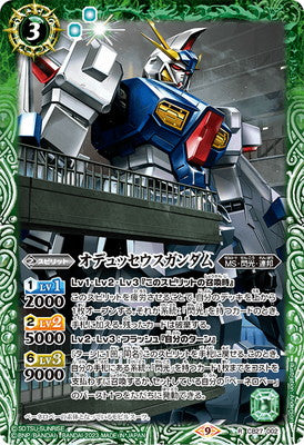 Battle Spirits - Odysseus Gundam [Rank:A]