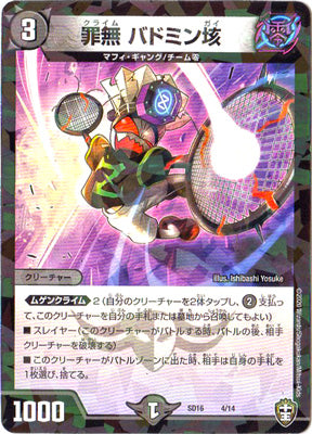 Duel Masters - DMSD-16 4/14 Badmin Gai, Crime [Rank:A]