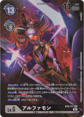 Digimon TCG - BT6-111 Alphamon (Parallel) [Rank:A]