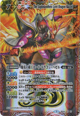 Battle Spirits - The ExplosionHero Lord-Dragon-Bazzel [Rank:A]