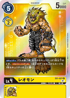 Digimon TCG - EX1-027 Leomon [Rank:A]