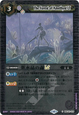 Battle Spirits - The Forest of Amethyst LT (Textured Foil) [Rank:A]