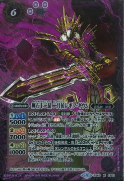 Battle Spirits - The PyroxeneTwelveGem FebruaryMarquis Legif-Gium (Secret) [Rank:A]