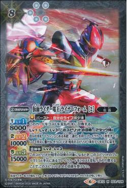 Battle Spirits - Kamen Rider Den-O Liner Form (2) [Rank:A]