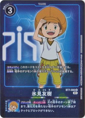 Digimon TCG - BT7-086 Himi Tomoki (Parallel) [Rank:A]