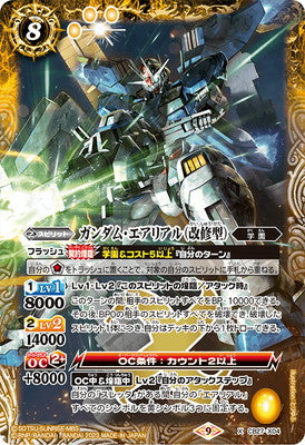 Battle Spirits - Gundam Aerial (Rebuild)  [Rank:A]