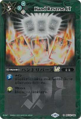 Battle Spirits - Hand Reverse LT (Textured Foil) [Rank:A]