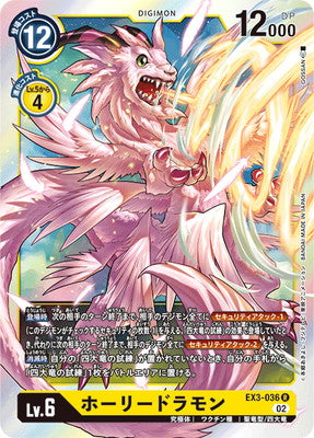 Digimon TCG - EX3-036 Holydramon [Rank:A]